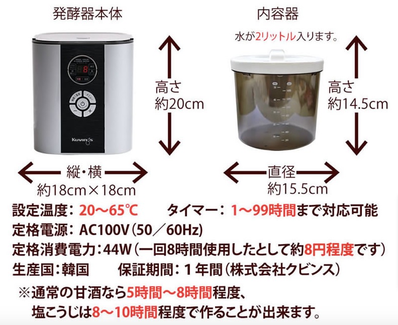 ヨーグルトメーカー