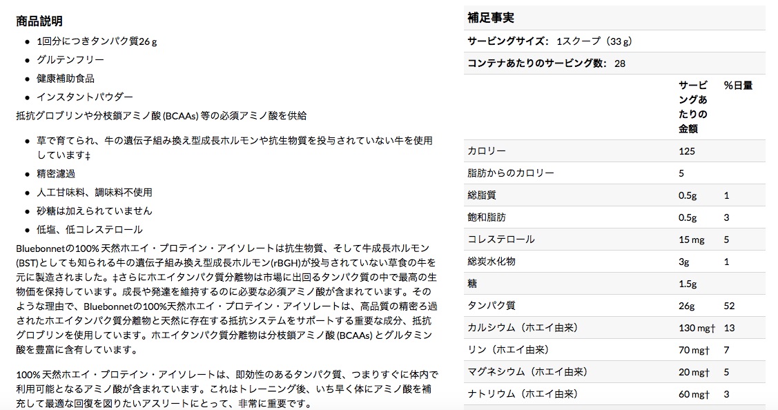 プロテイン