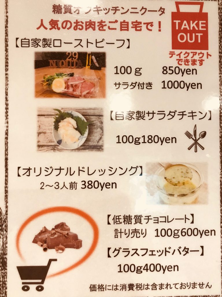 ニクータ