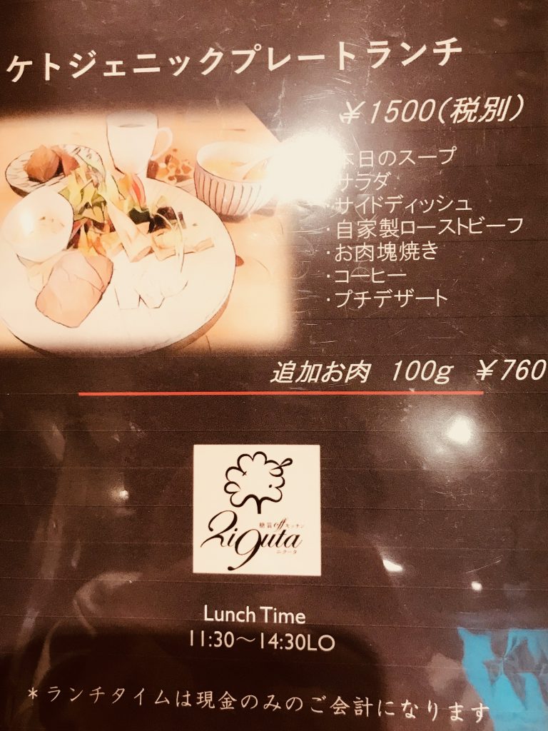 ニクータ